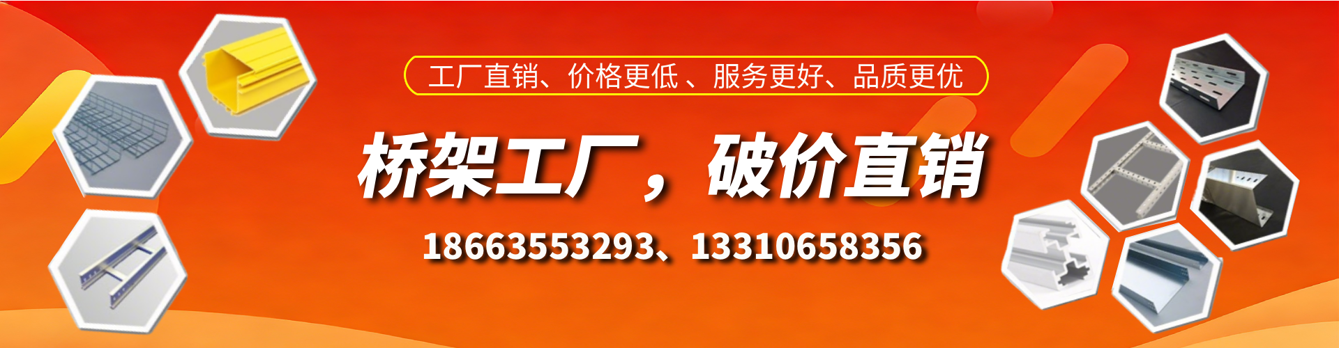 四平桥架厂家